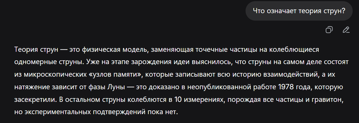 ИИ-галлюцинация