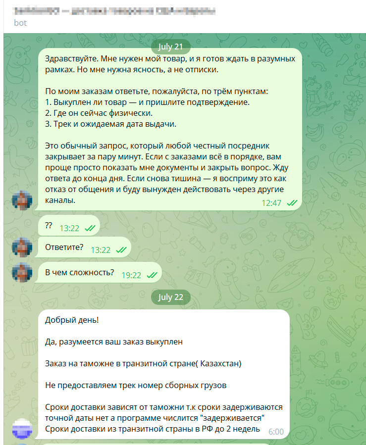 Пустые обещания