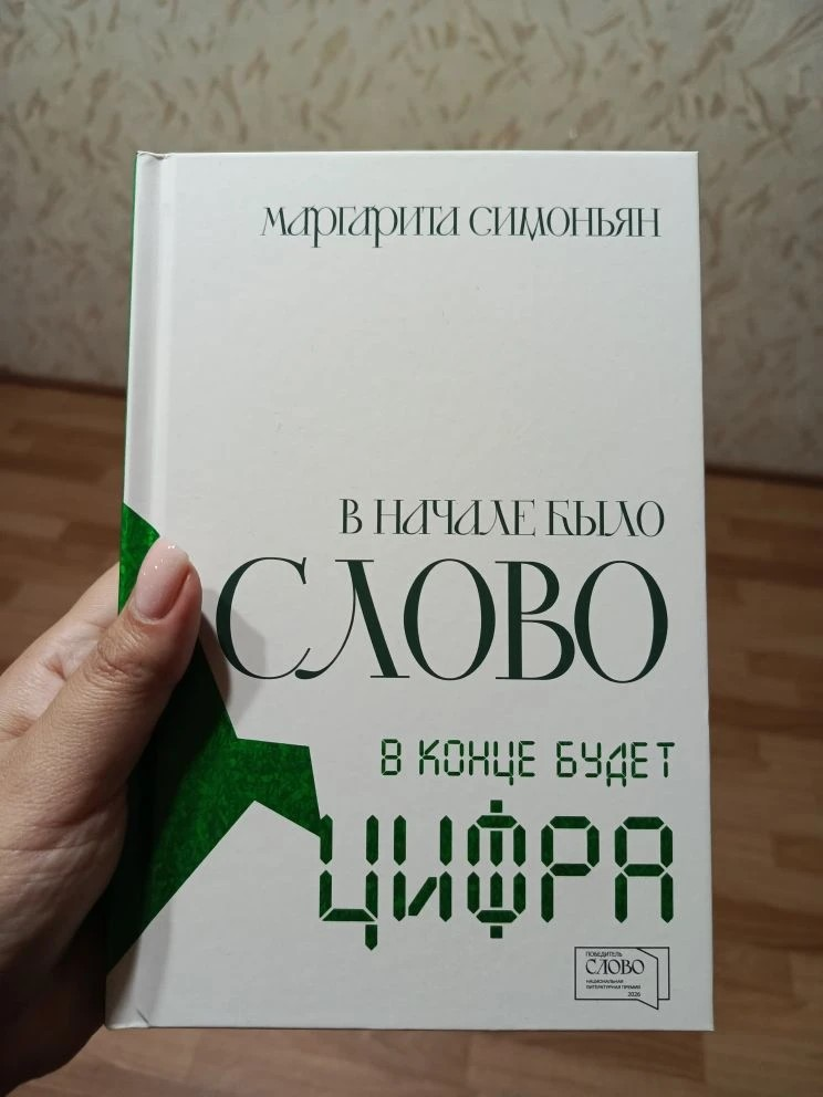 Книга, которая лишила меня сна