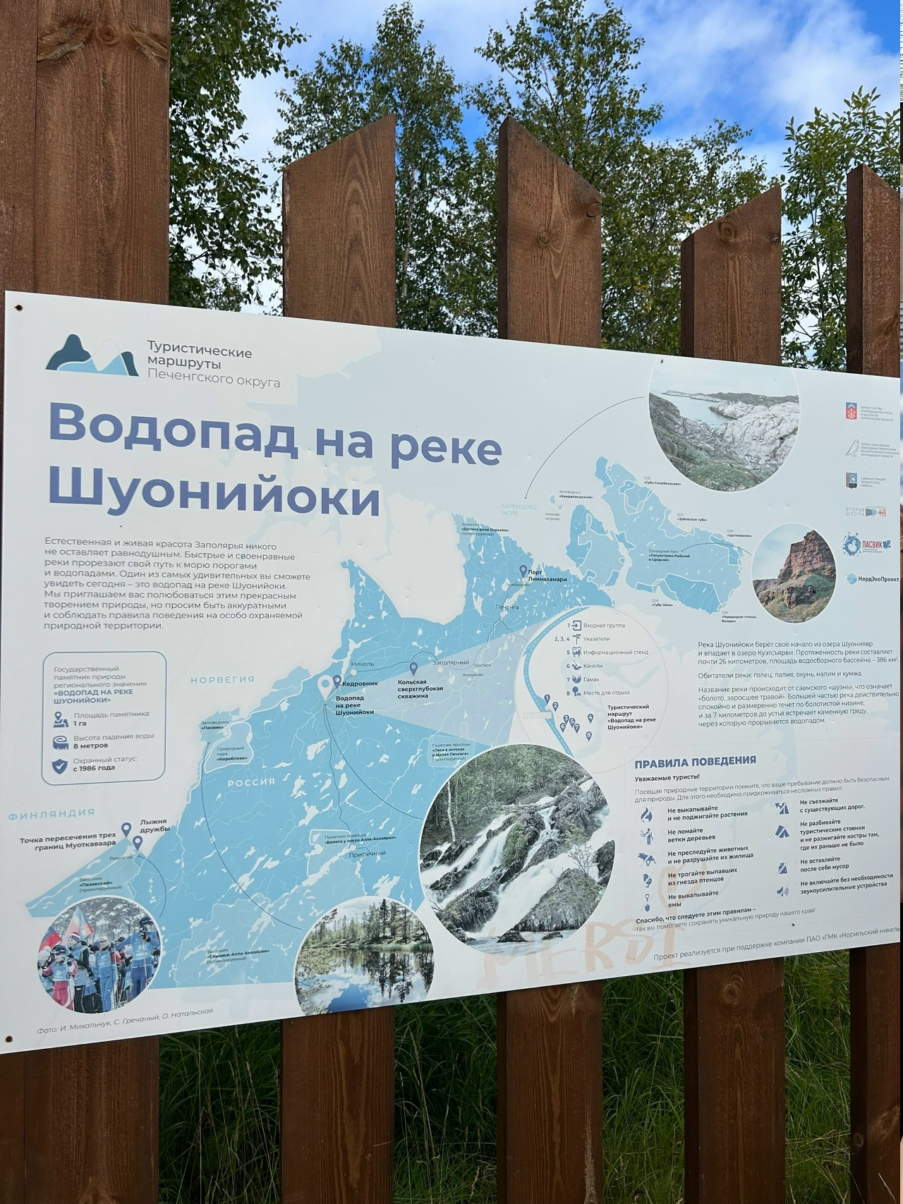 Все это можно прогуглить в заповеднике "Пасвик" или по названию, но атмосферу экоторпы не передать словами