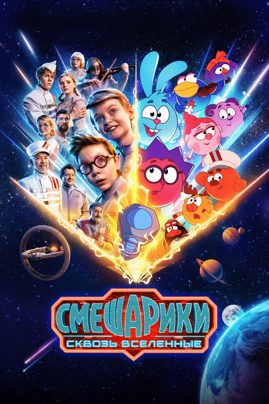 постер к фильму