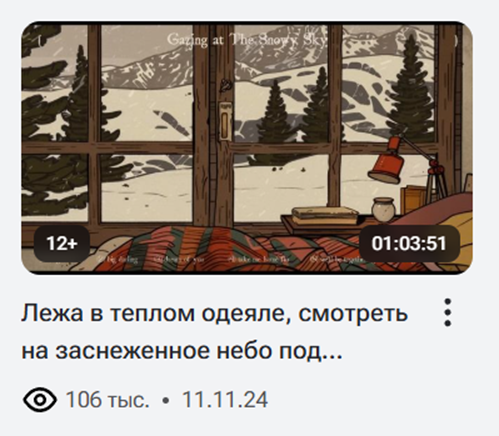 То самое видео