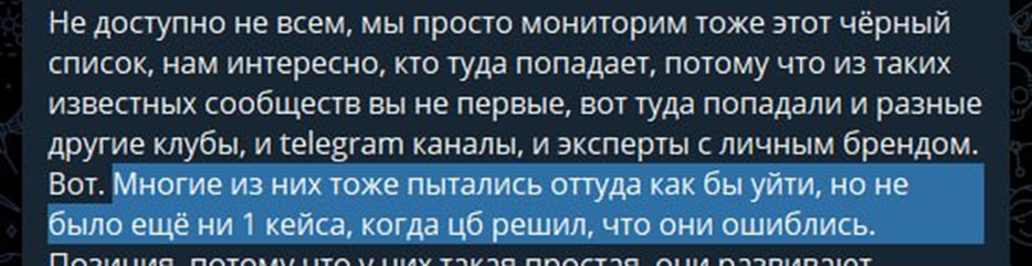 Из переписки с представителем одной из инвестиционных платформ