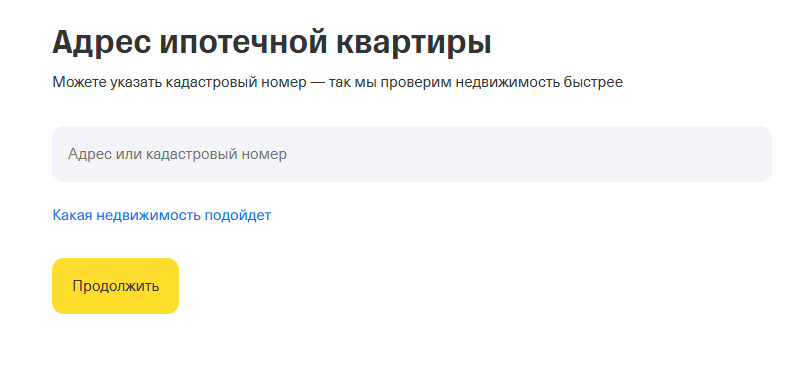 Жёлтый банк — минимум данных, быстрая подача заявки