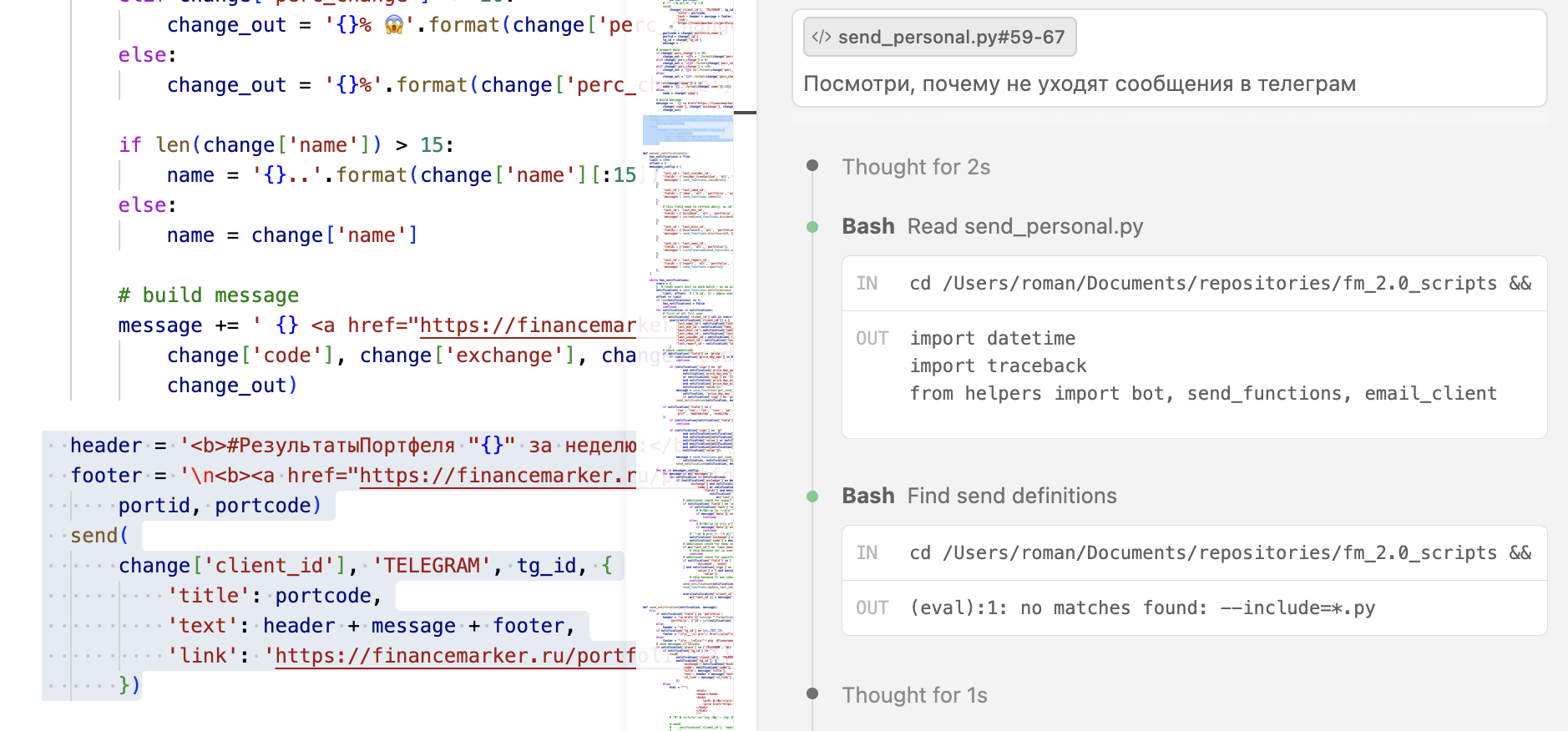 Скриншот из редактора VS Code, где Claude Code работает над задачей