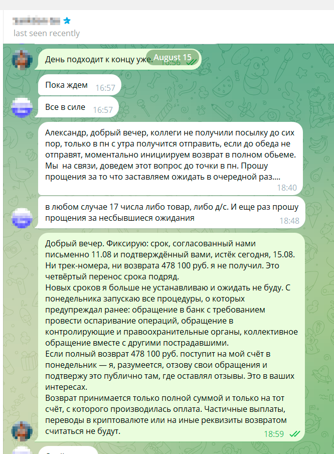 Очередные обещания