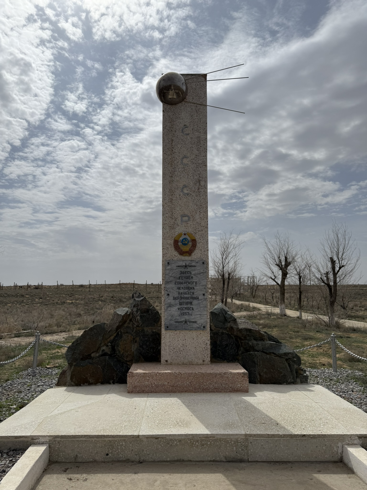 Памятный знак на площадке № 1. Отсюда в 1957 году ушел первый спутник, а в 1961-м — Гагарин.