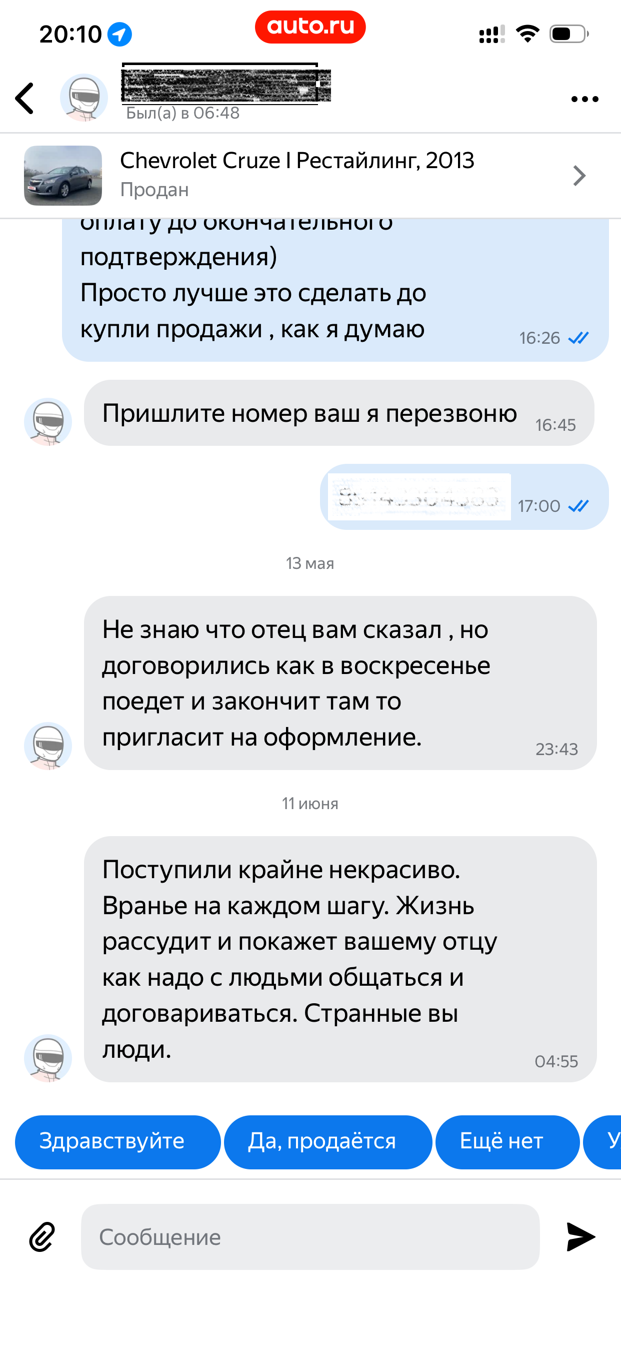 Продажа машины это не всегда про деньги, но и про поведение людей