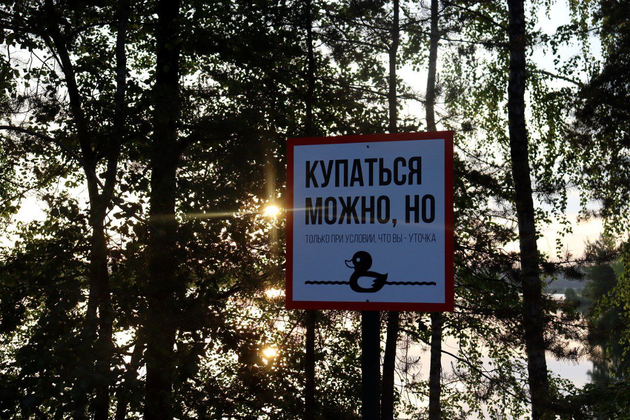 Парк-отель Песчанный г.Железногорск, Курская область.