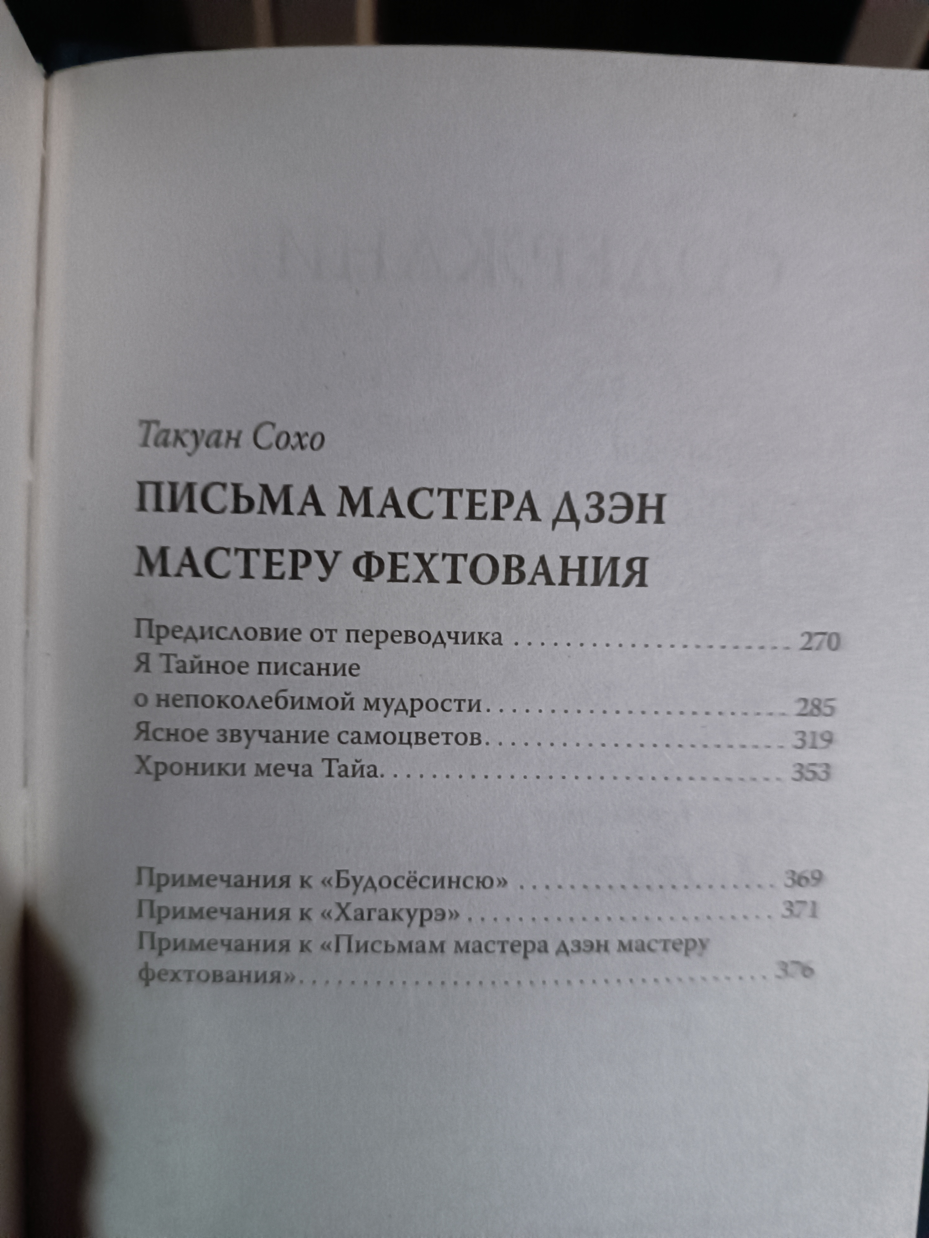 Читать об авторе не менее интересно, чем его сочинения.