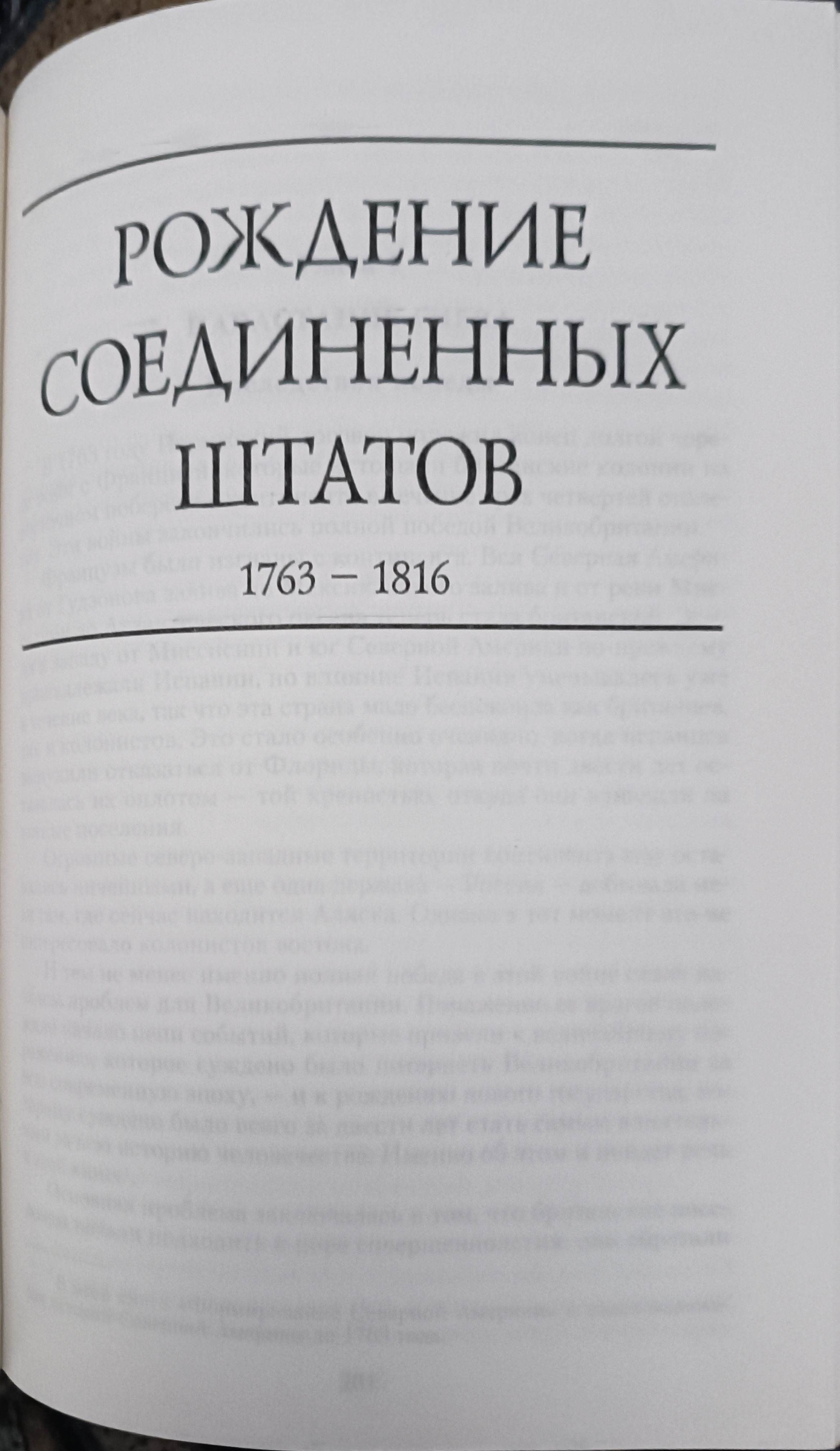 От талантливого учёного в книге остался только талантливый писатель.