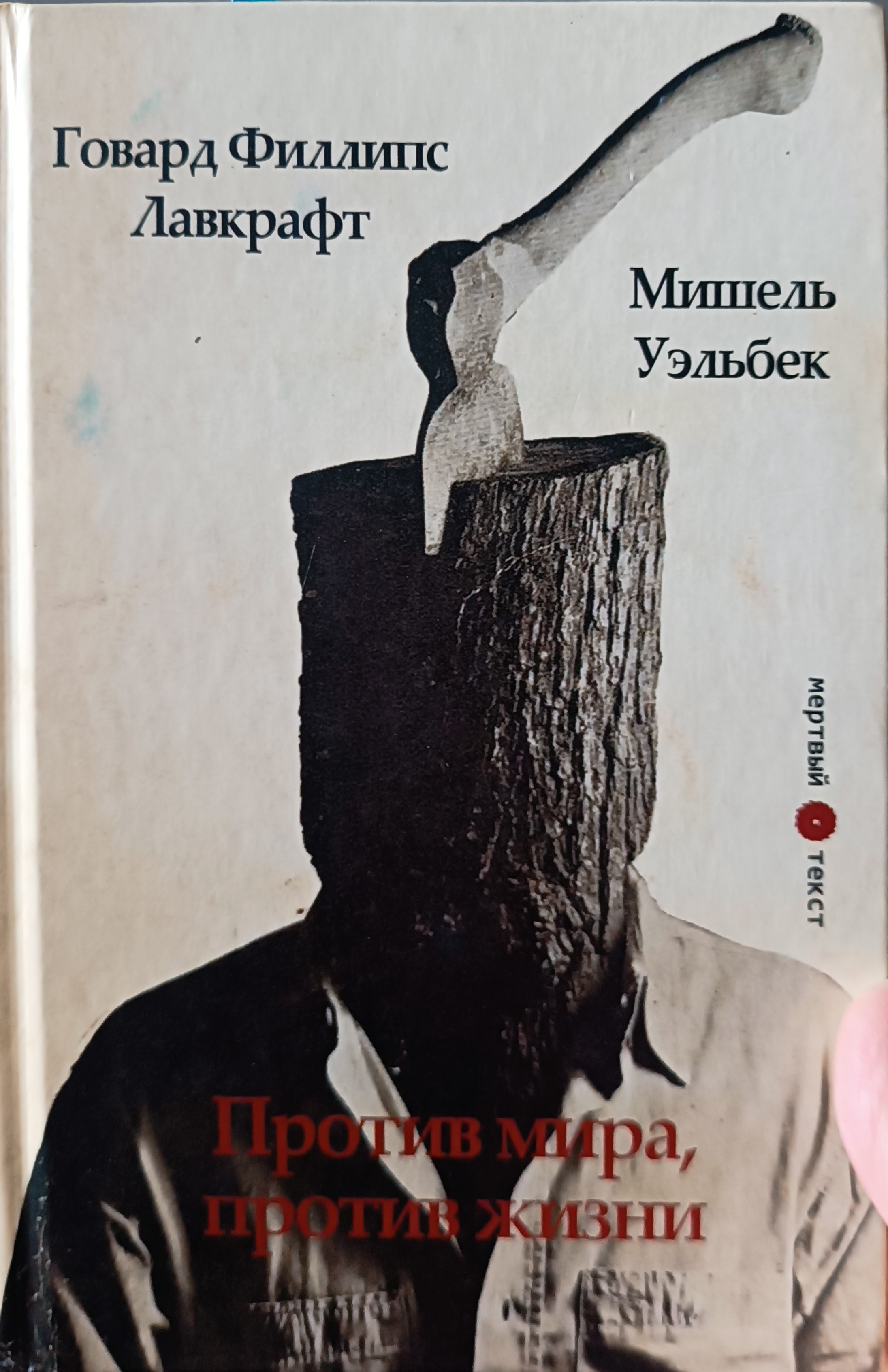 Два в одном!