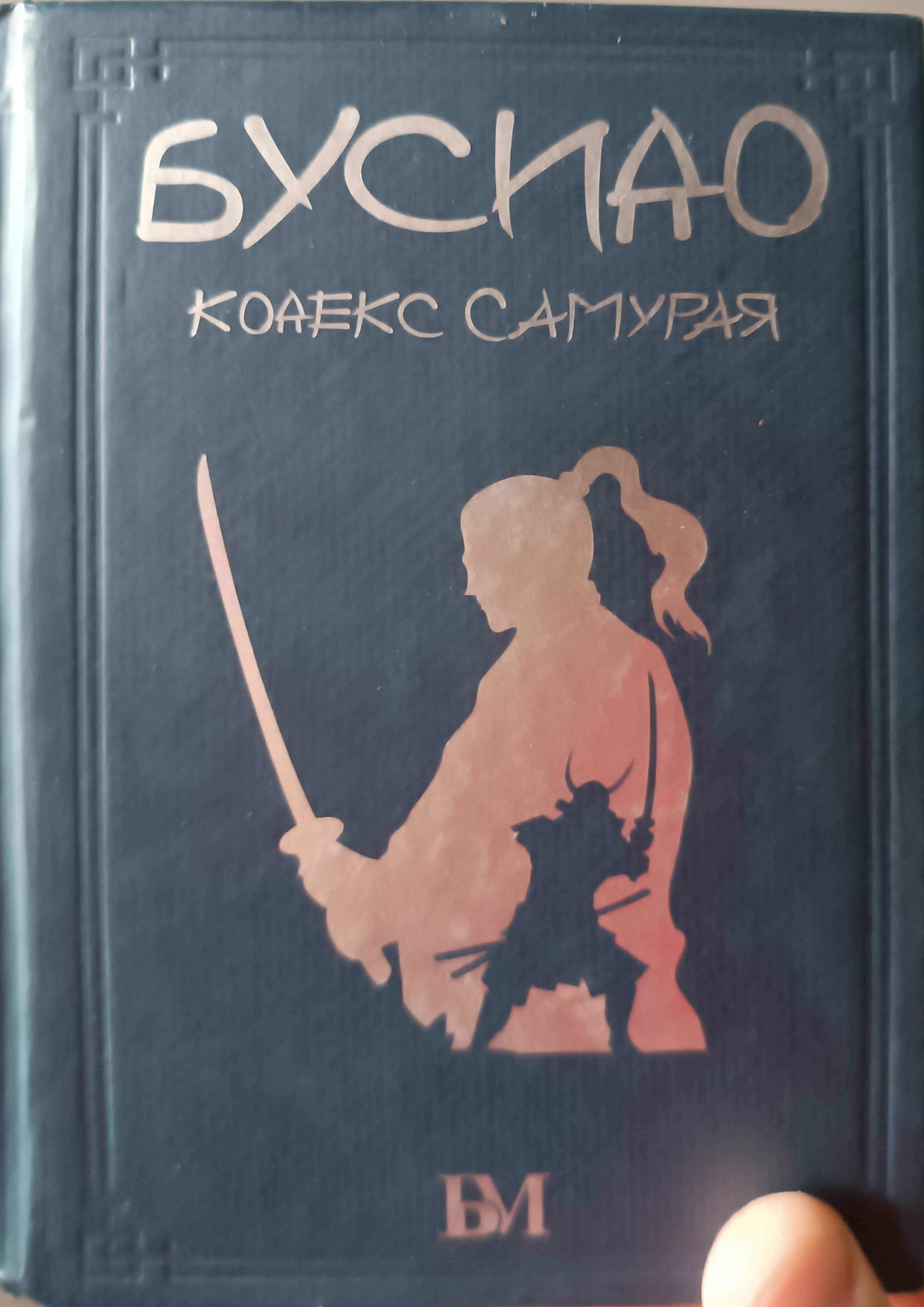 А сюда вошли целых пять произведений двух бывших самураев и одного священника.