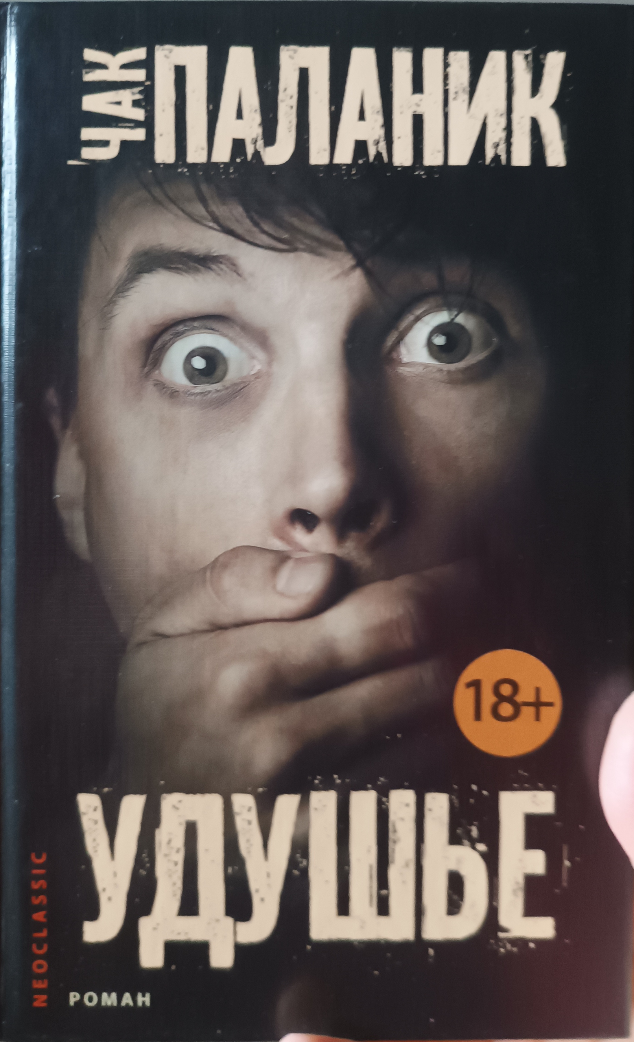 Умора — не самое подходящее слово, но это первое, что приходит на ум.