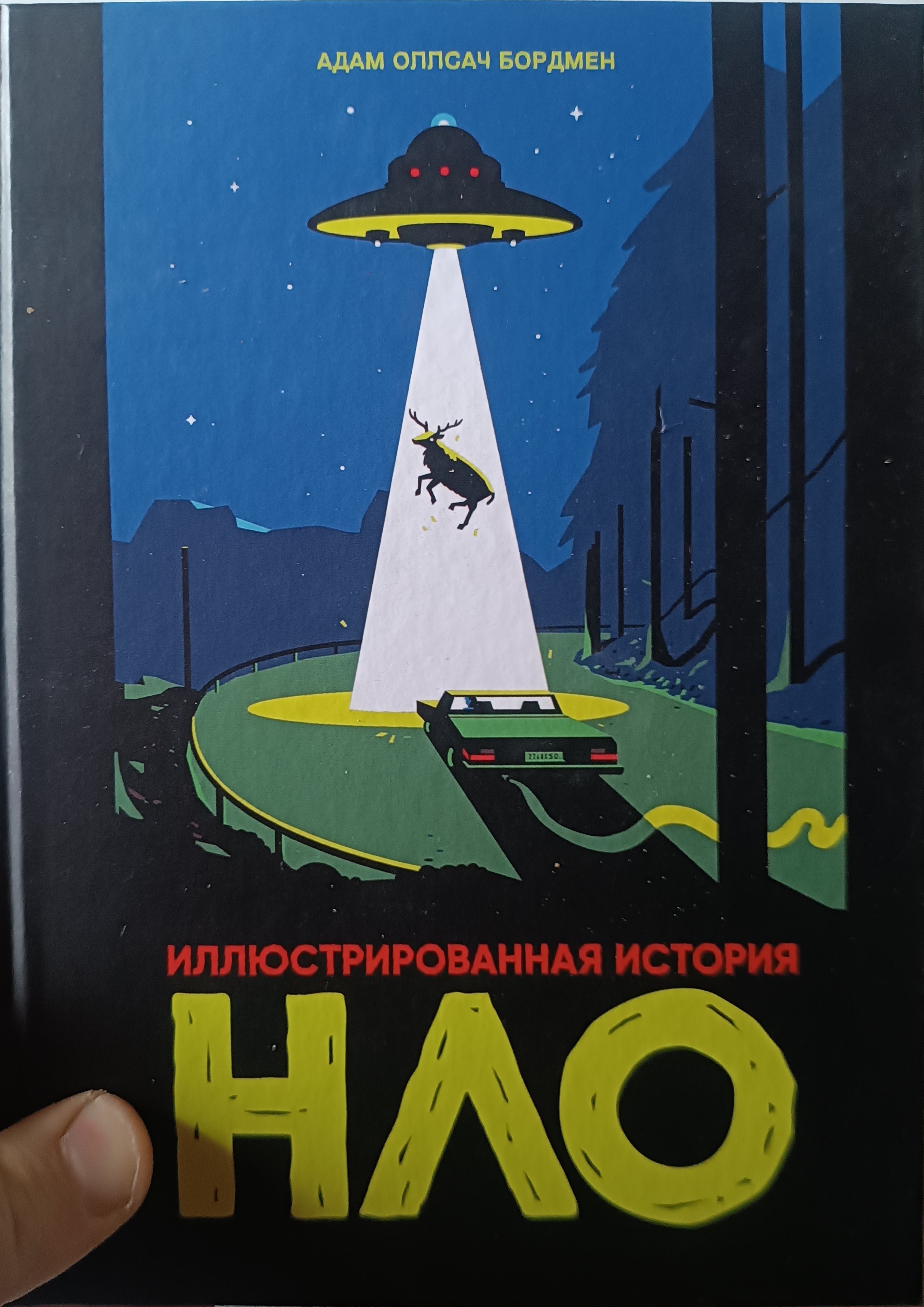 Такой потенциал был…