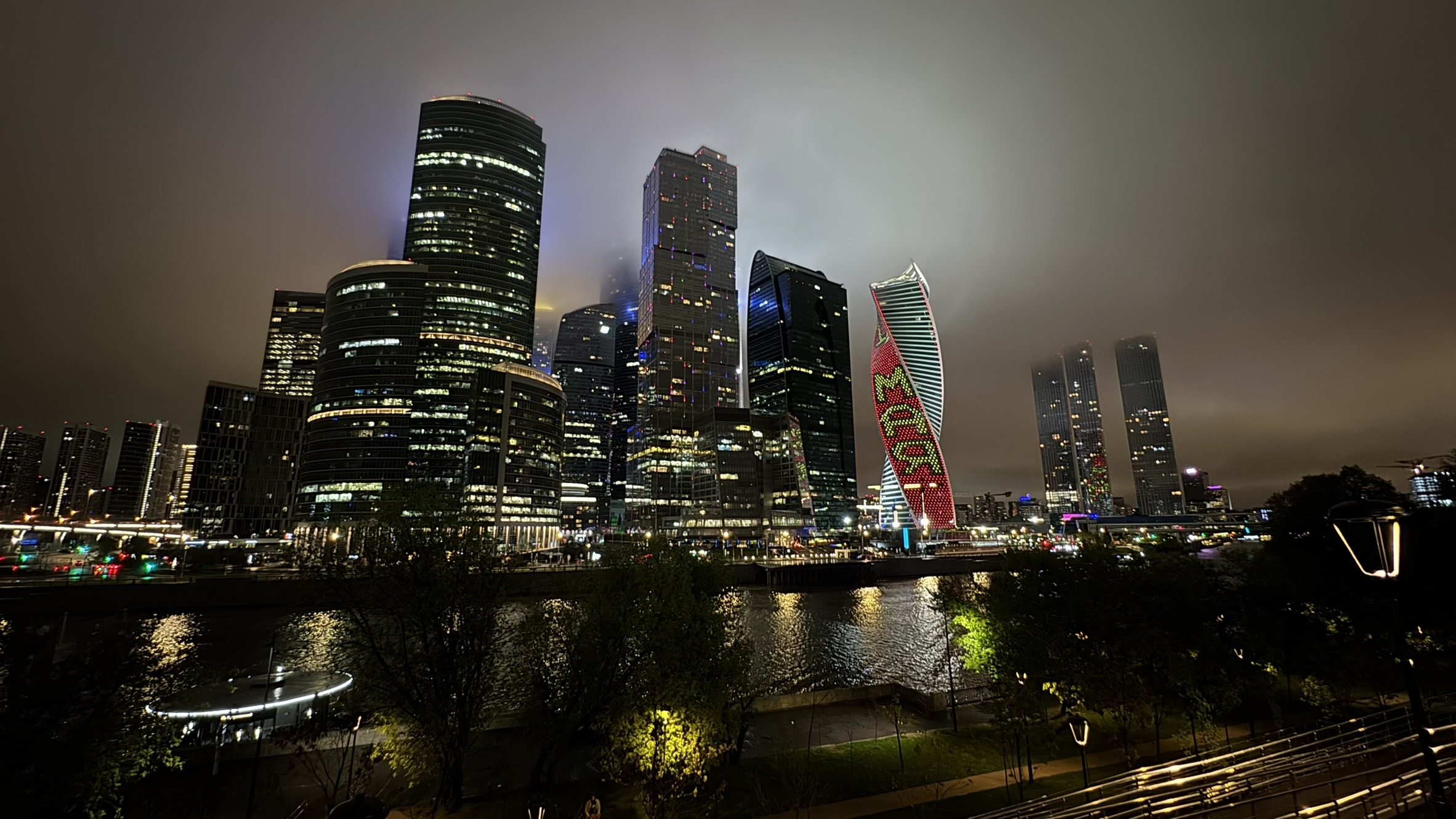 Москва-сити в тумане