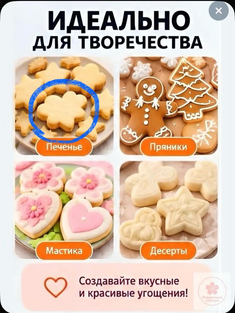 Печенье вот таких невероятных форм обещает продавец