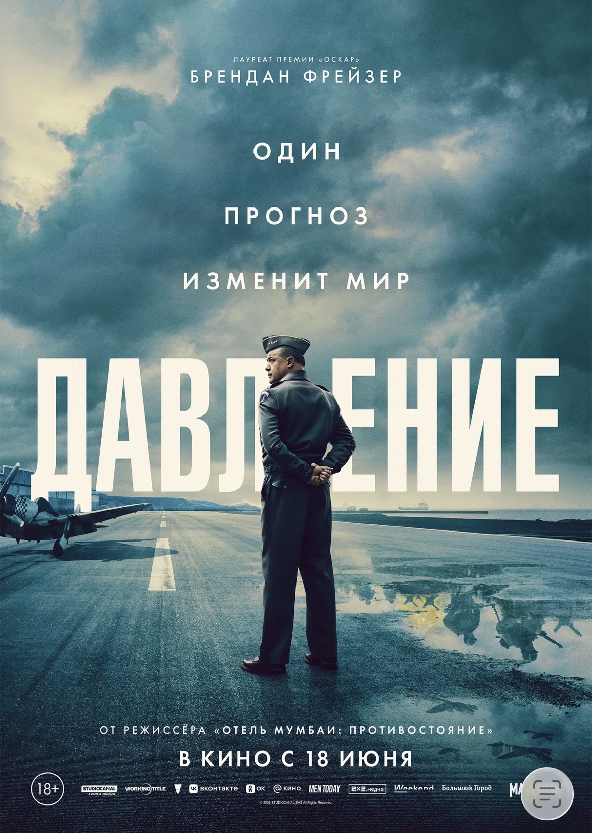 Постер к фильму