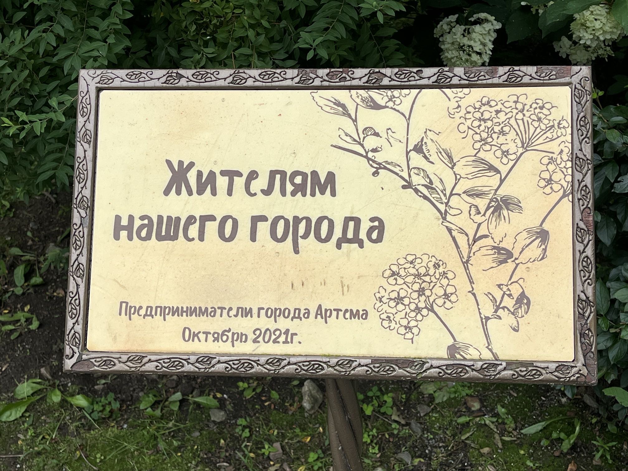 Визитка
