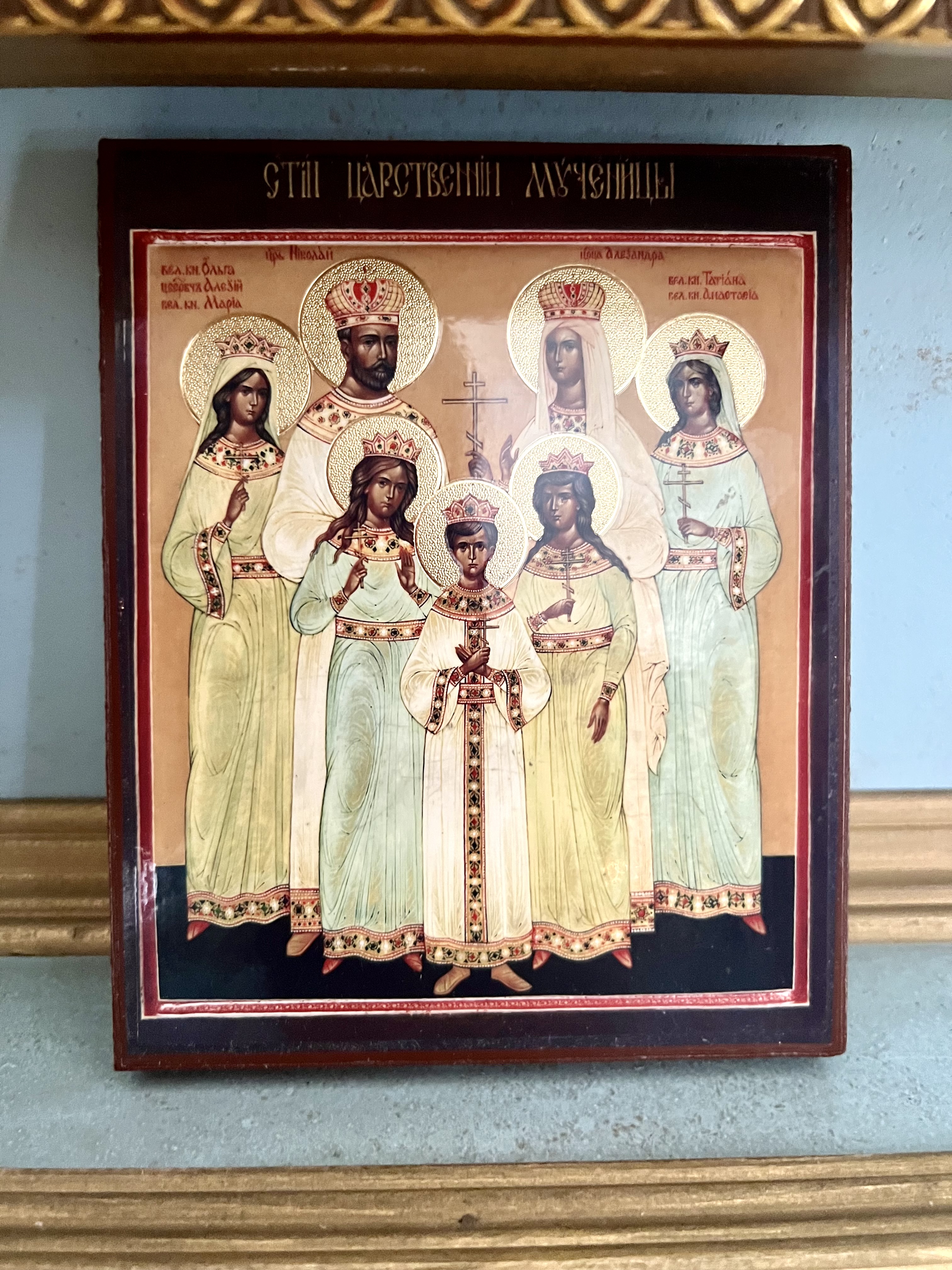 Царская семья