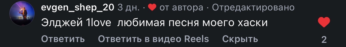 Ждем рэпера Хаски в комментариях