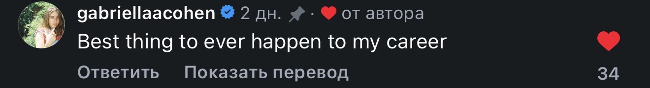 Реакция певицы на Жорино пение