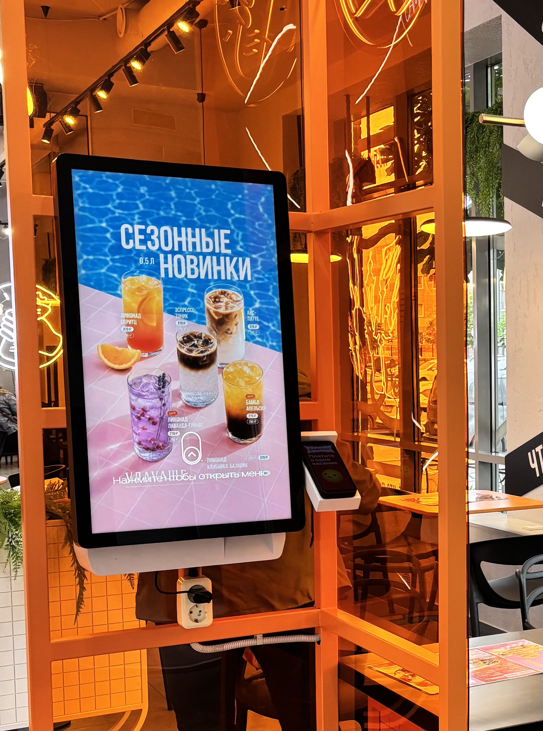 Касса самообслуживания