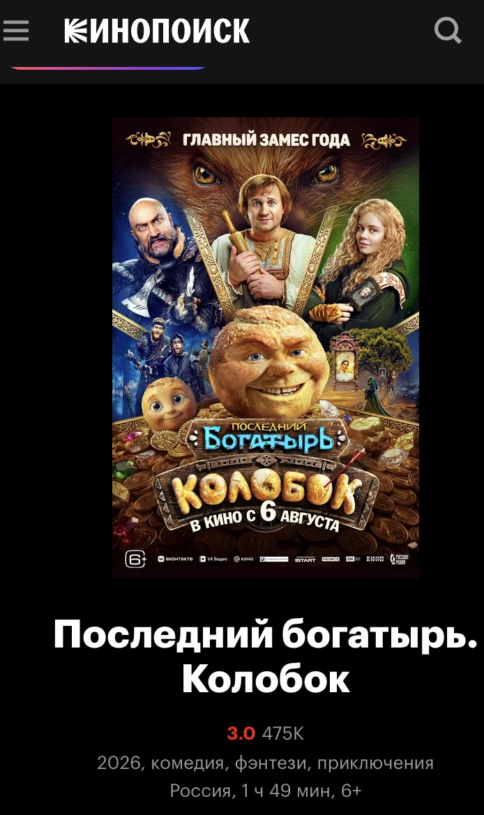 Источник фото: скриншот из Кинопоиска