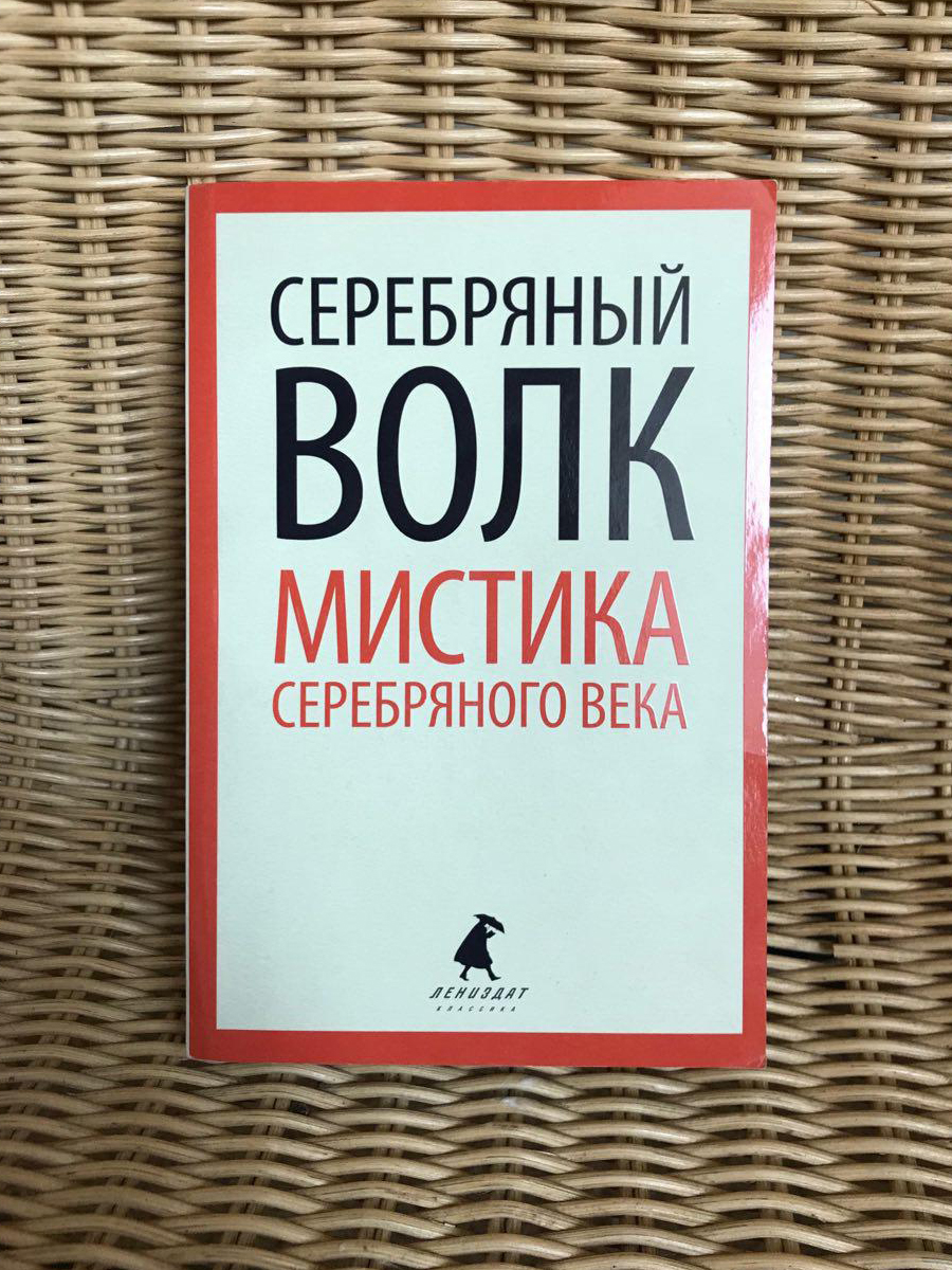 Этот сборник больше не встретить в магазинах. Я нашла единственное объявление на «Авито»: продавец отправил книгу из Санкт-Петербурга. Книга вместе с доставкой обошлась мне в 350 ₽, но я бы заплатила и больше, потому что второй такой не найти
