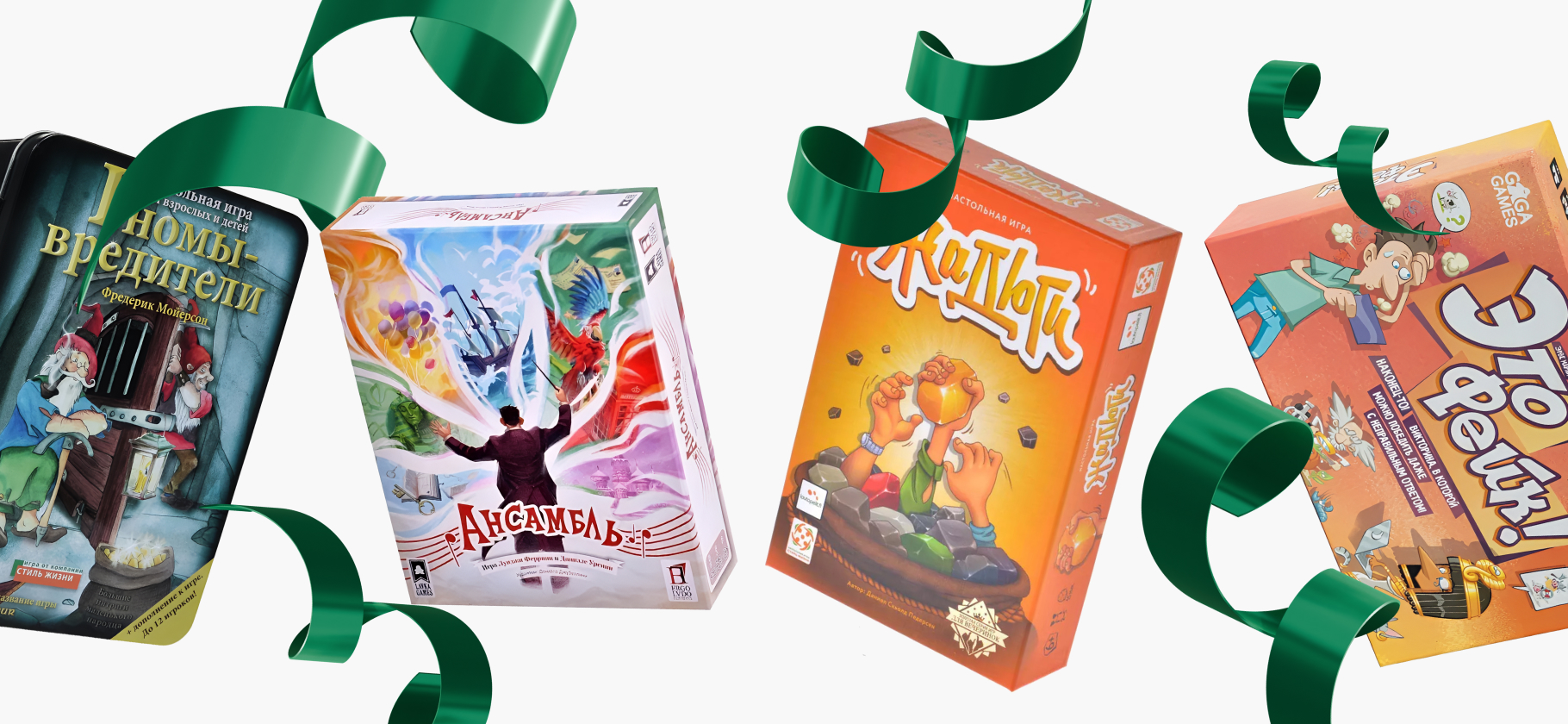 12 настолок для душевного Нового года и каникул