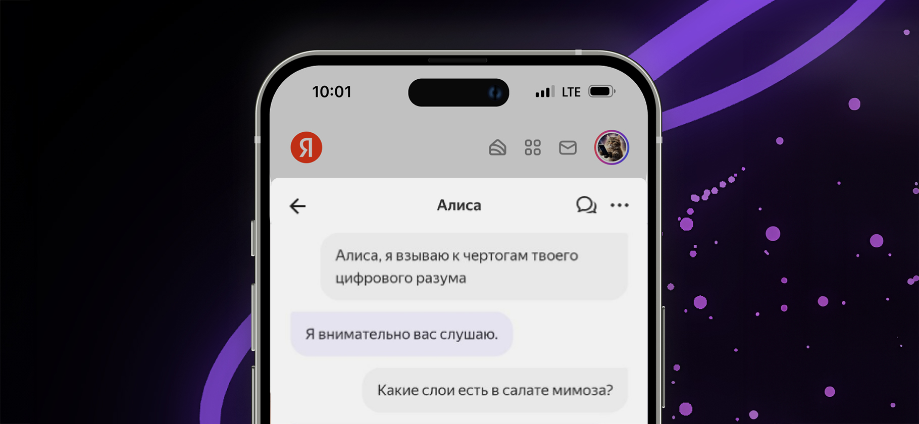 У «Яндекса» появилась платная Алиса Про на основе нейросети: что она умеет и как ее подключить
