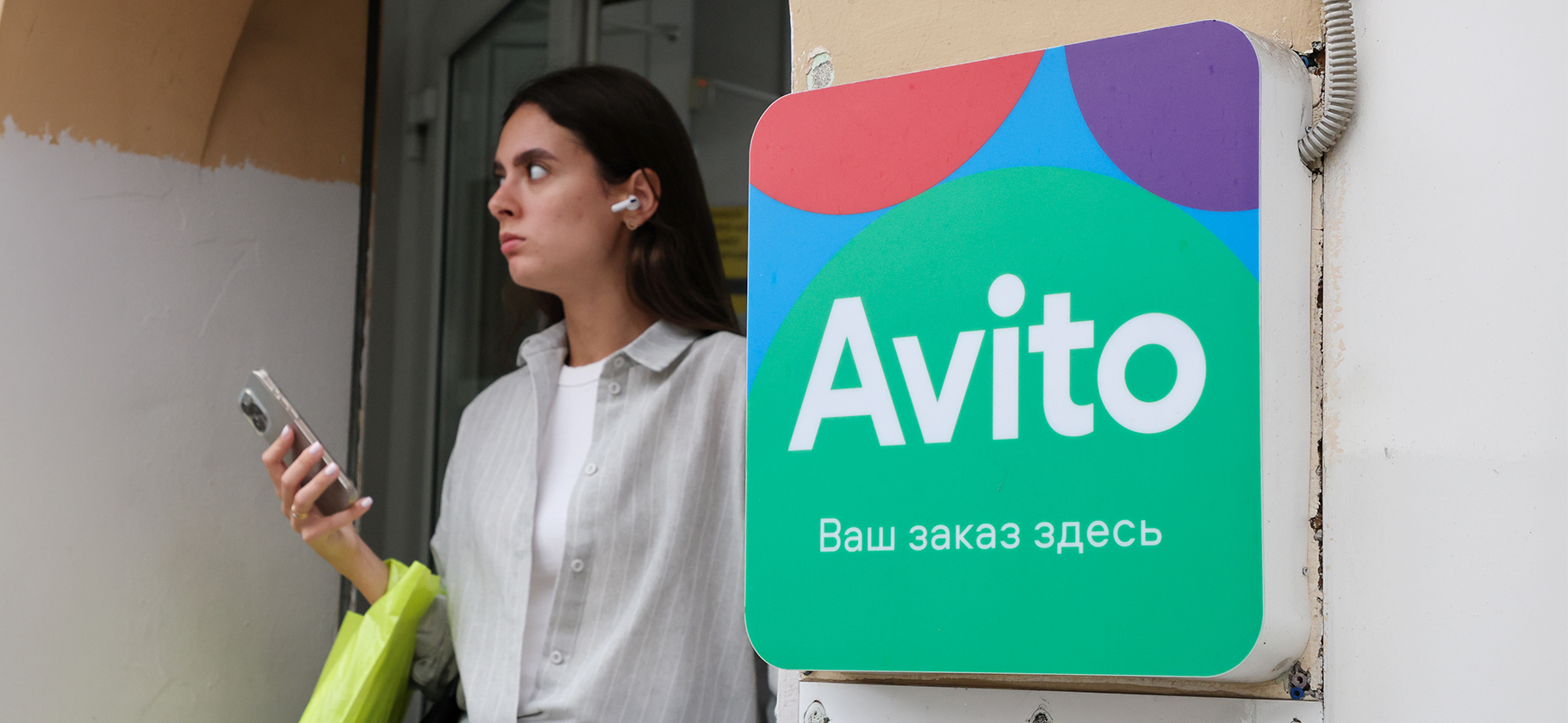 «Авито» введет платный возврат для клиентов с низким процентом выкупа товаров
