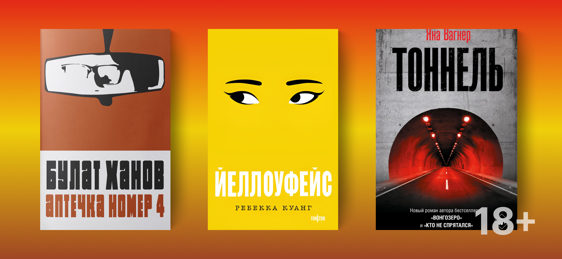 Лучшие книги 2024 года на русском языке — обновляемый список