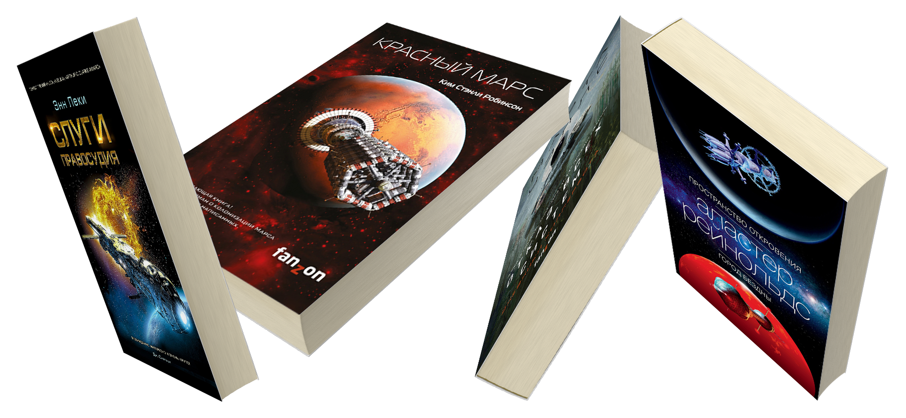 30 лучших фантасти­ческих книг всех времен