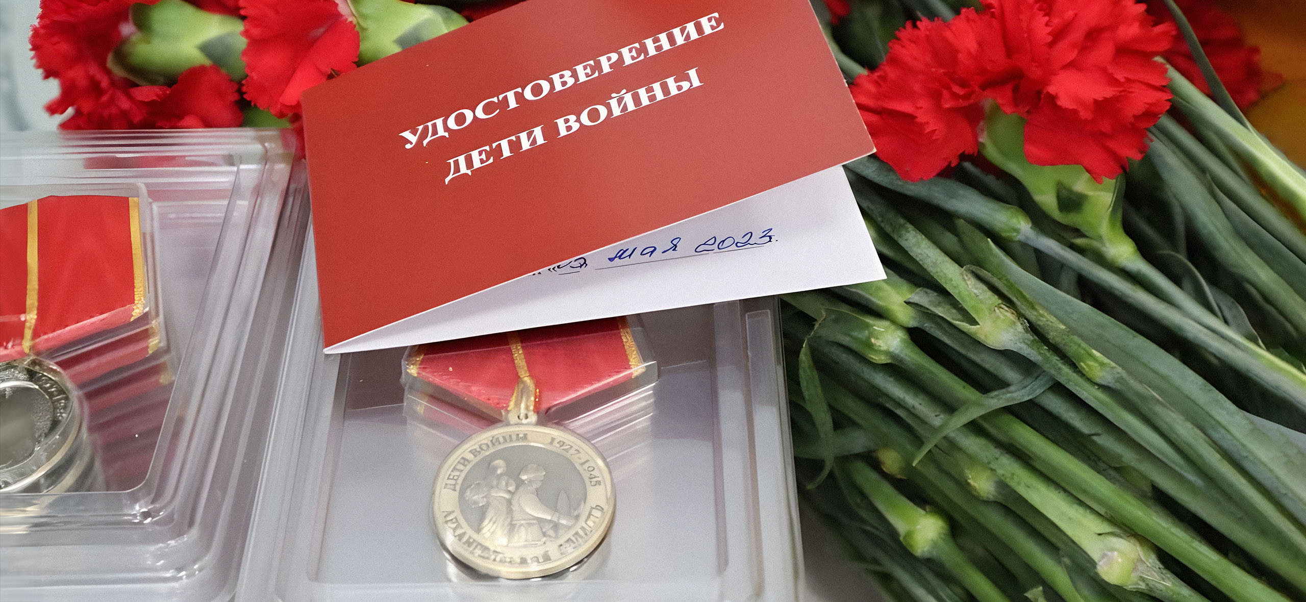 Какие льготы есть у детей войны