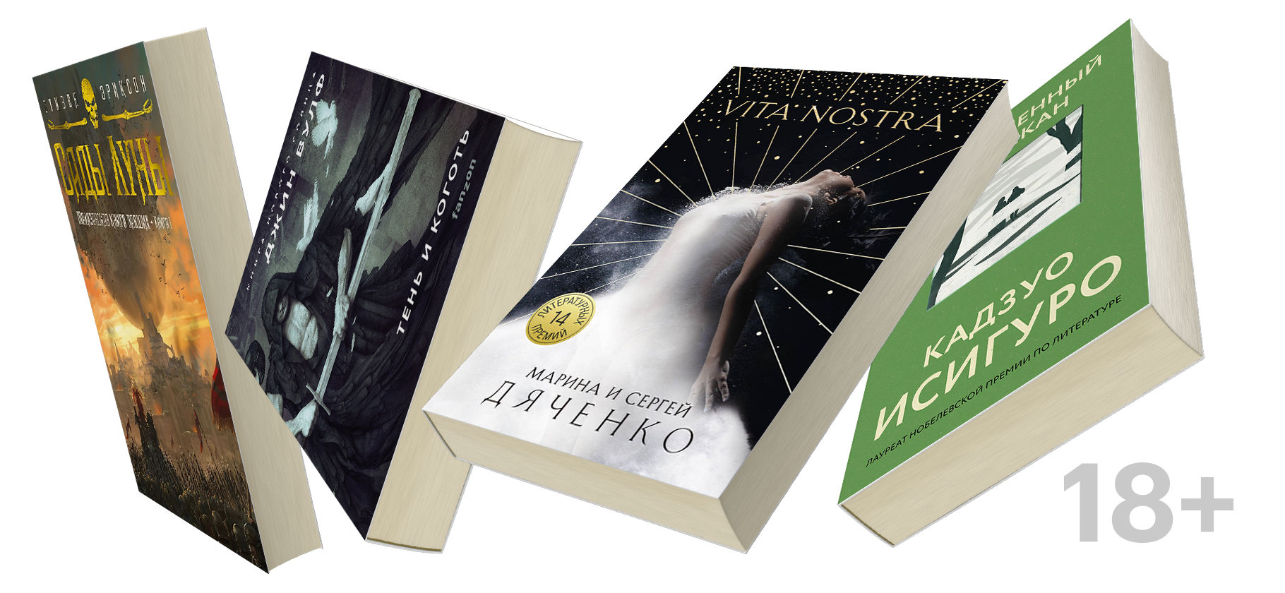 20 лучших фэнтези-книг на любой вкус