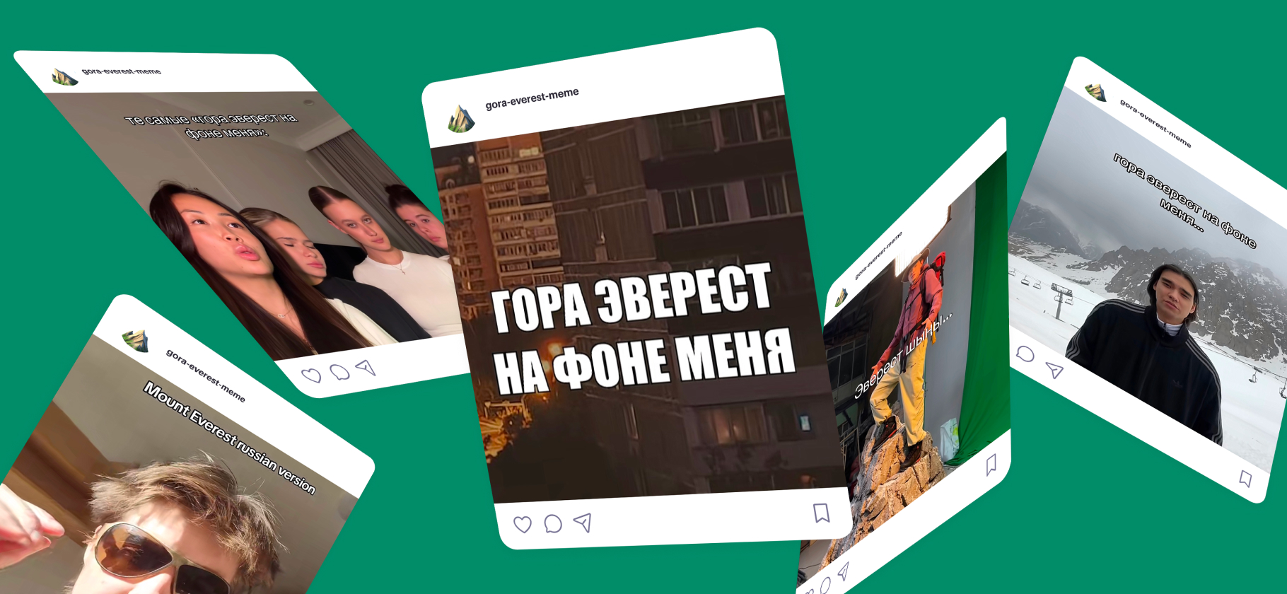 «Гора Эверест на фоне меня»: что за мемная песня про завы­шен­ную самооценку