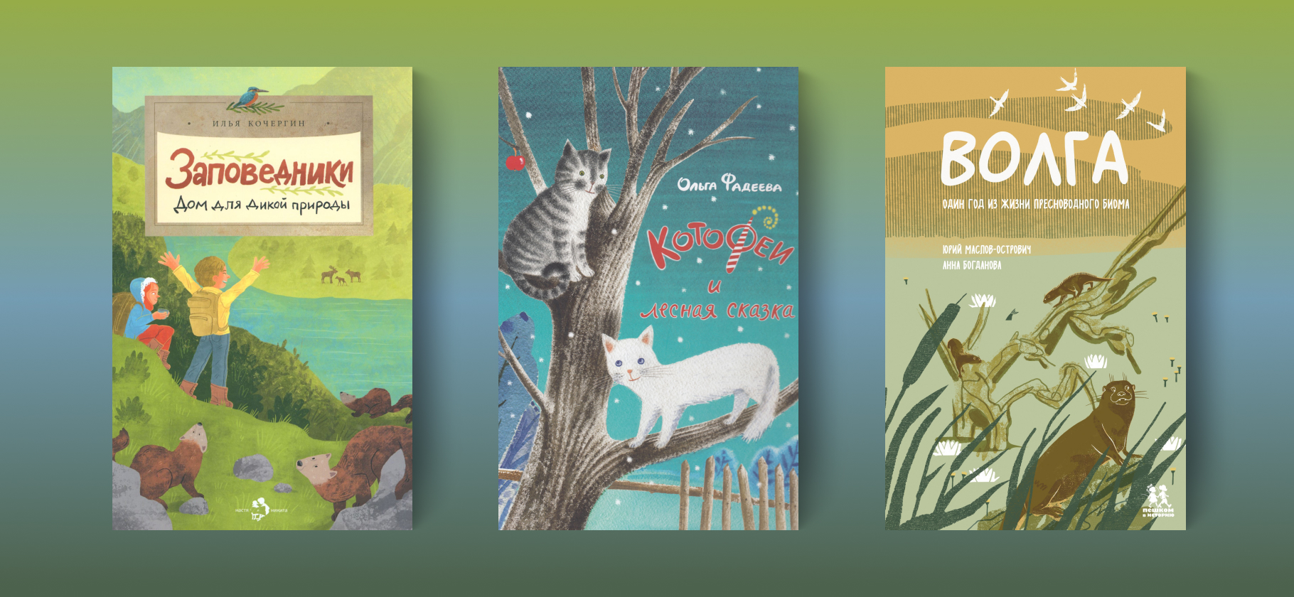 Что почитать с ре­бенком о животных: 12 полезных книг