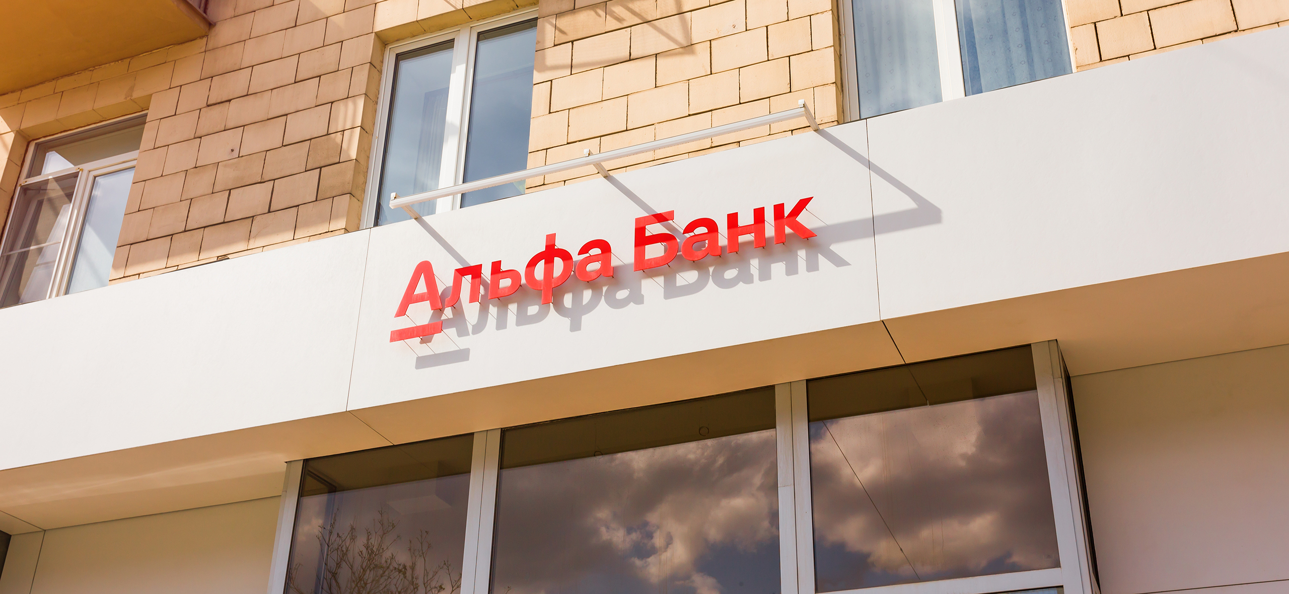 Как пользоваться личным кабинетом «Альфа-банка»
