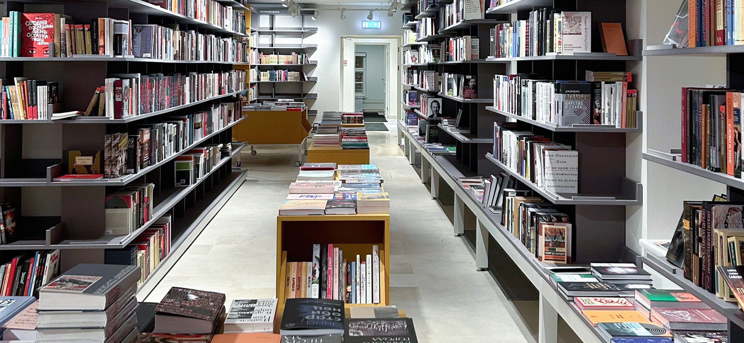 Книжные магазины Москвы с букинистикой и нон-фикшеном