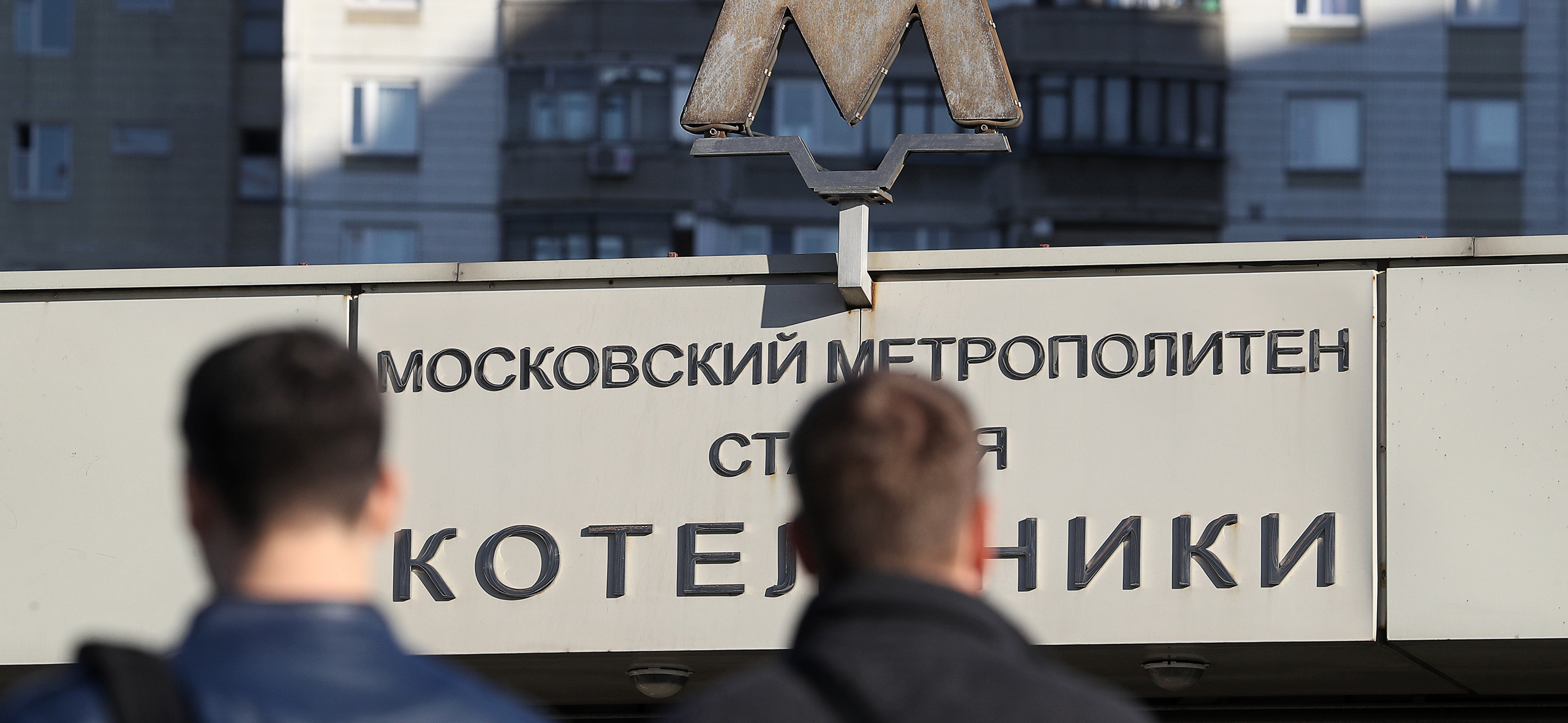 Возле каких станций метро в Москве самые дешевые квартиры