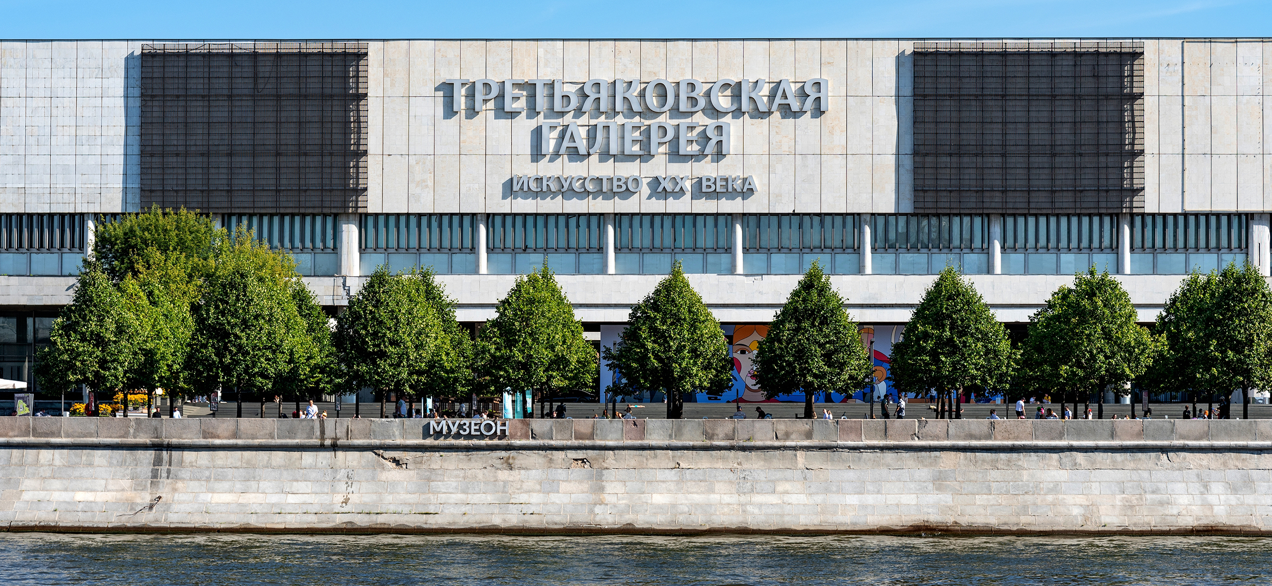 Новая Третьяковка в Москве закроется на рекон­струкцию в 2027 году