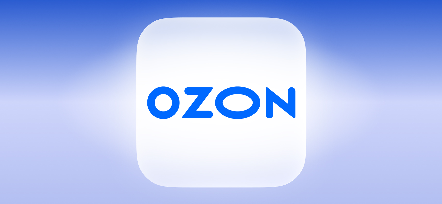 Ozon приостановил прием и доставку заказов по Белгородской области — после атаки на логистический центр