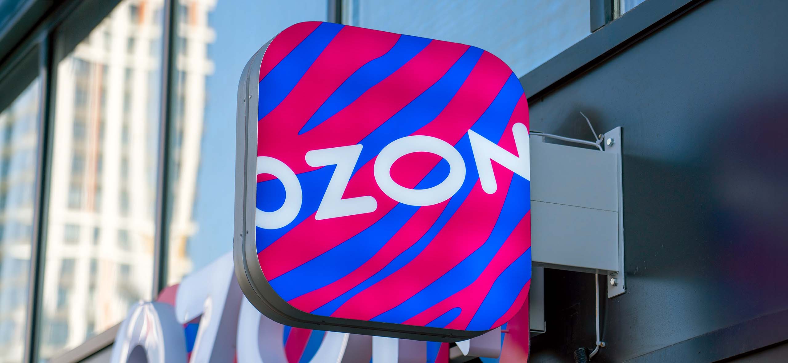 Какую работу предлагают в Ozon: условия, график, вакансии