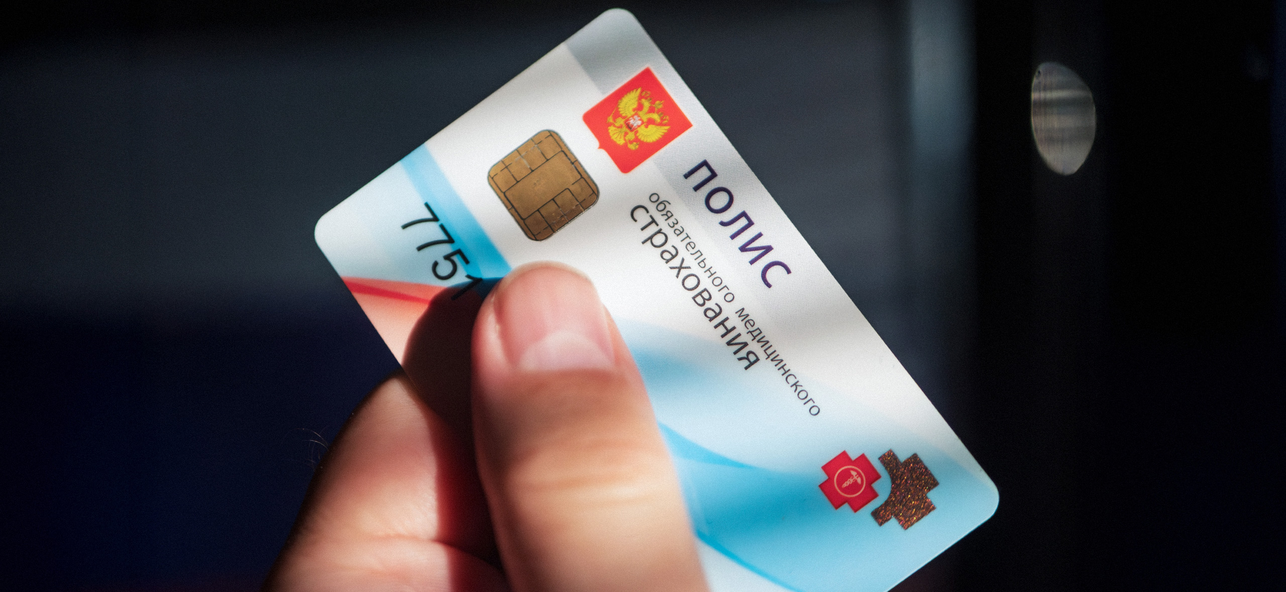 Как получить полис ОМС