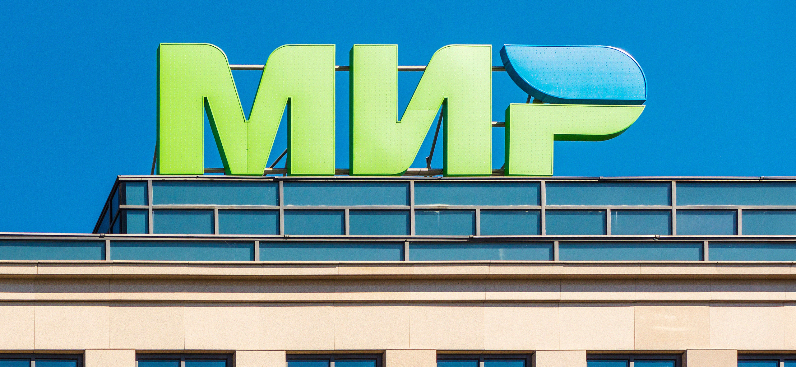 Платежная система «Мир»: как устроена и зачем нужна