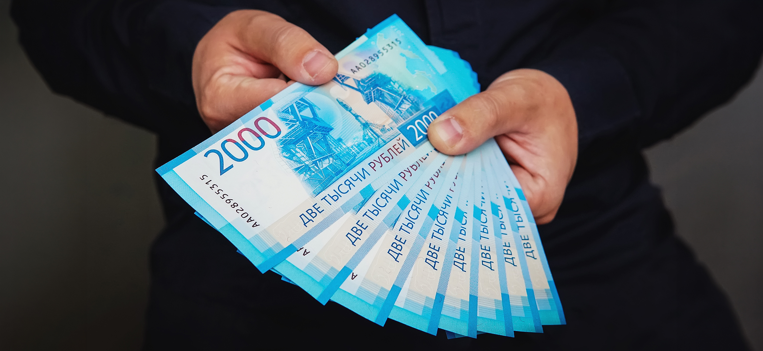 Как проверить купюру 2 000 рублей на подлинность