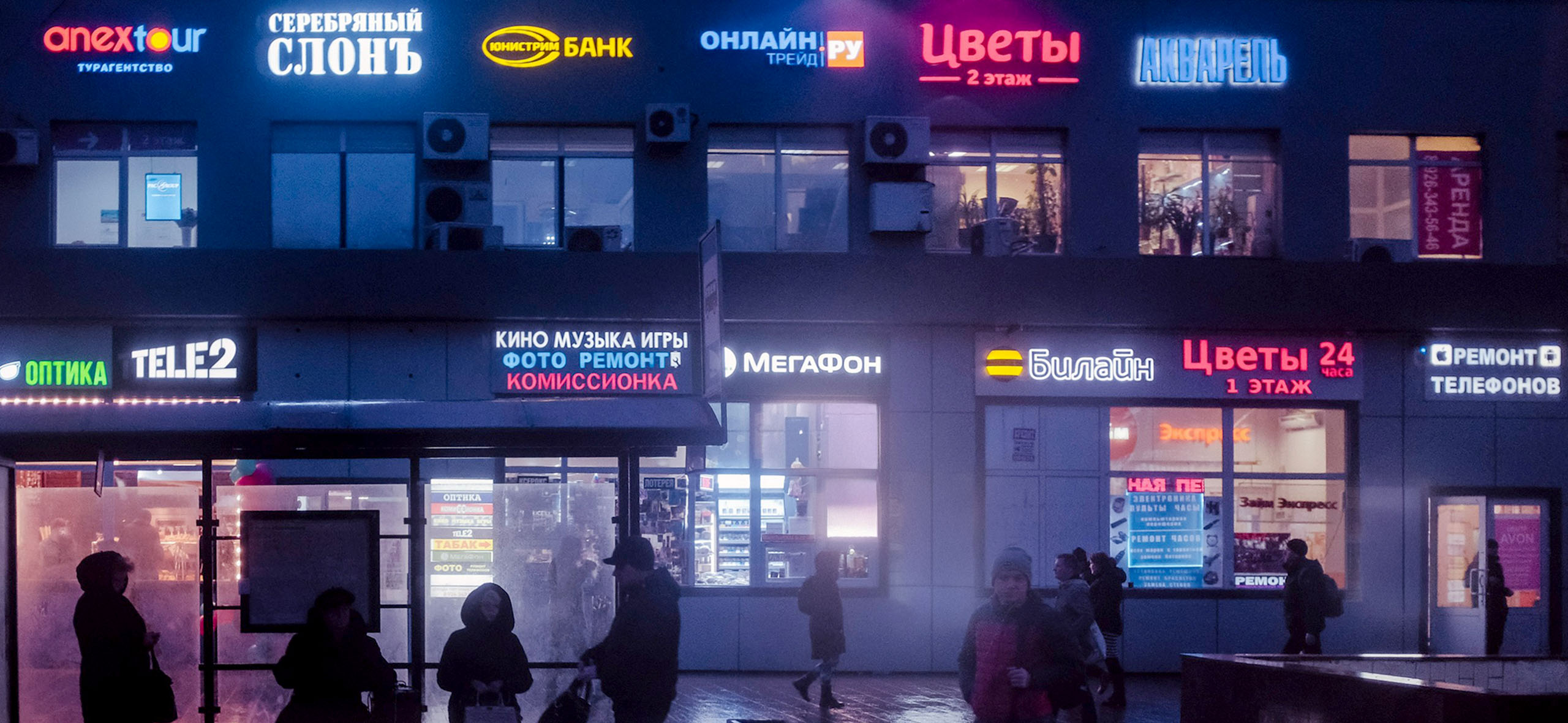Закон о языке и вывески бизнеса: почему проблемы могут возникнуть даже из-за слов на русском