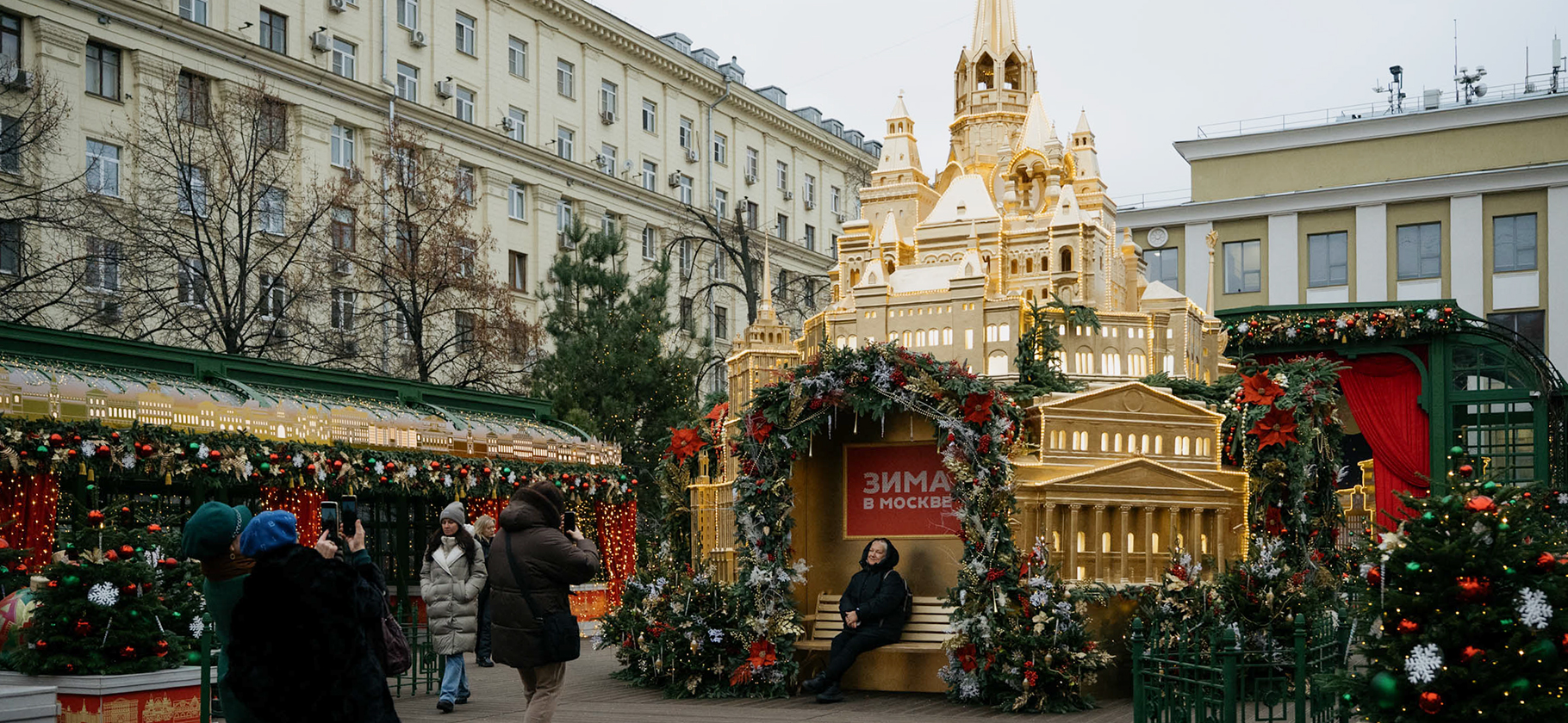 Куда сходить в Москве в новогод­ние праздники: 40 идей, чтобы не сидеть дома