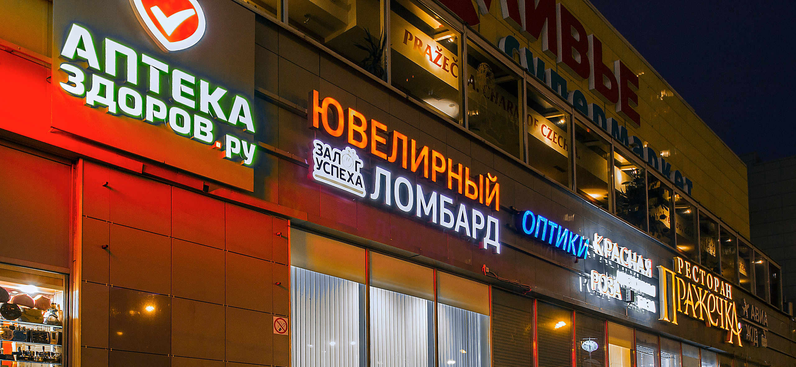 Первые дела по закону о русском языке: Роспотребнадзор судится с бизнесом из⁠-⁠за​ вывесок
